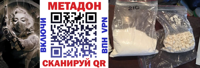МЕТАДОН кристалл  Каменногорск 